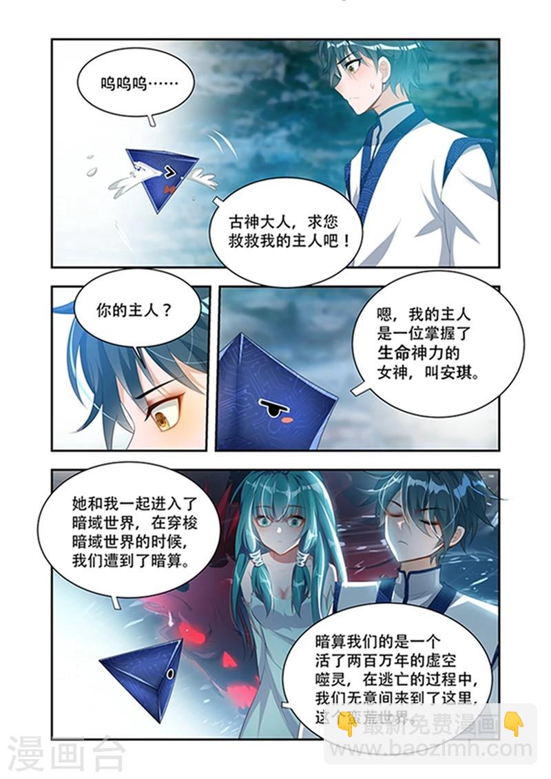 第34话 生命契约-第34话