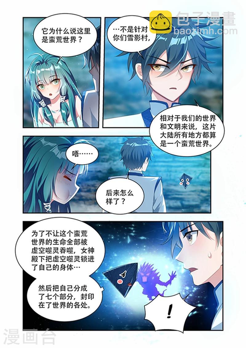 第34话 生命契约-第34话
