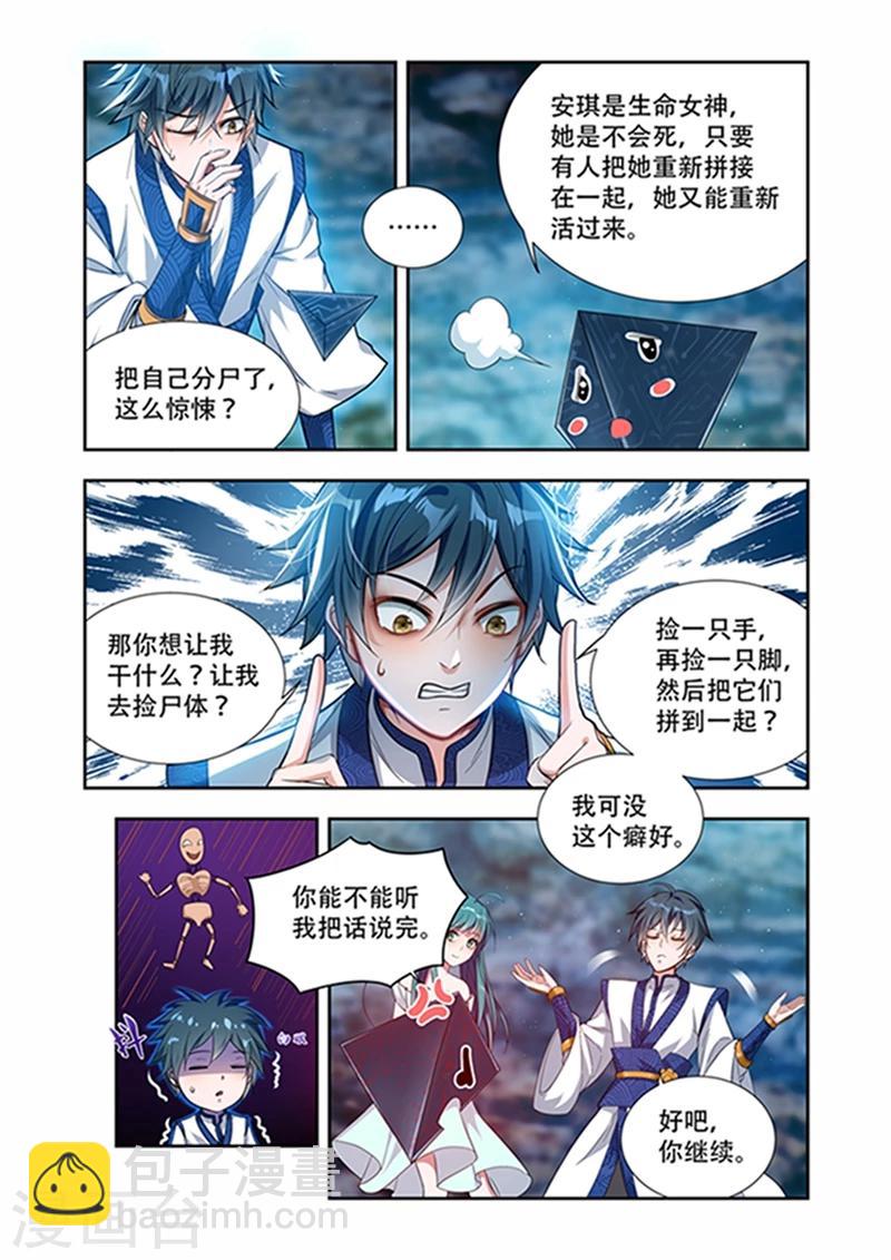 第34话 生命契约-第34话