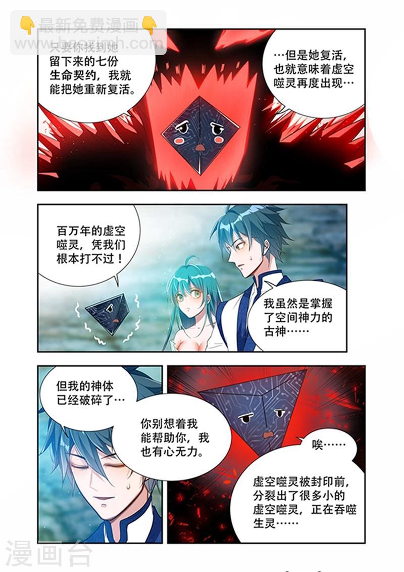 第34话 生命契约-第34话