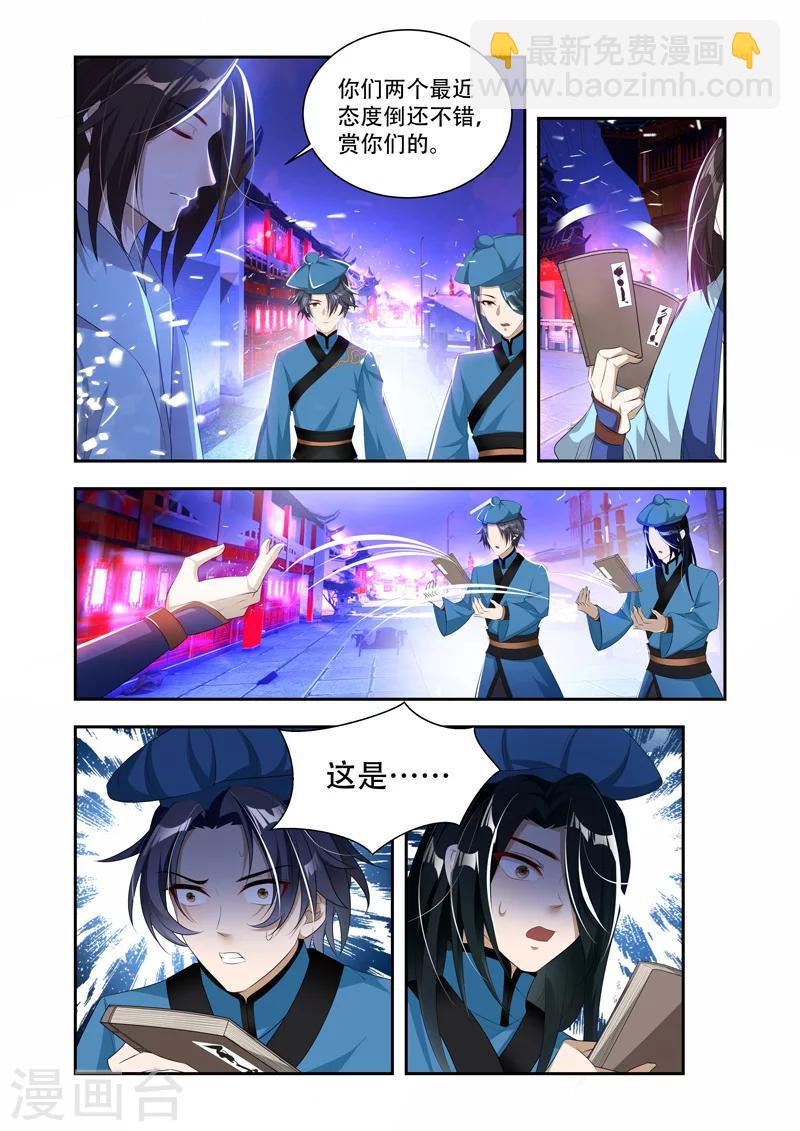 第36话 内门所在-第36话