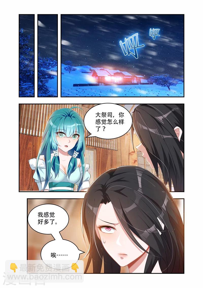 第36话 内门所在-第36话