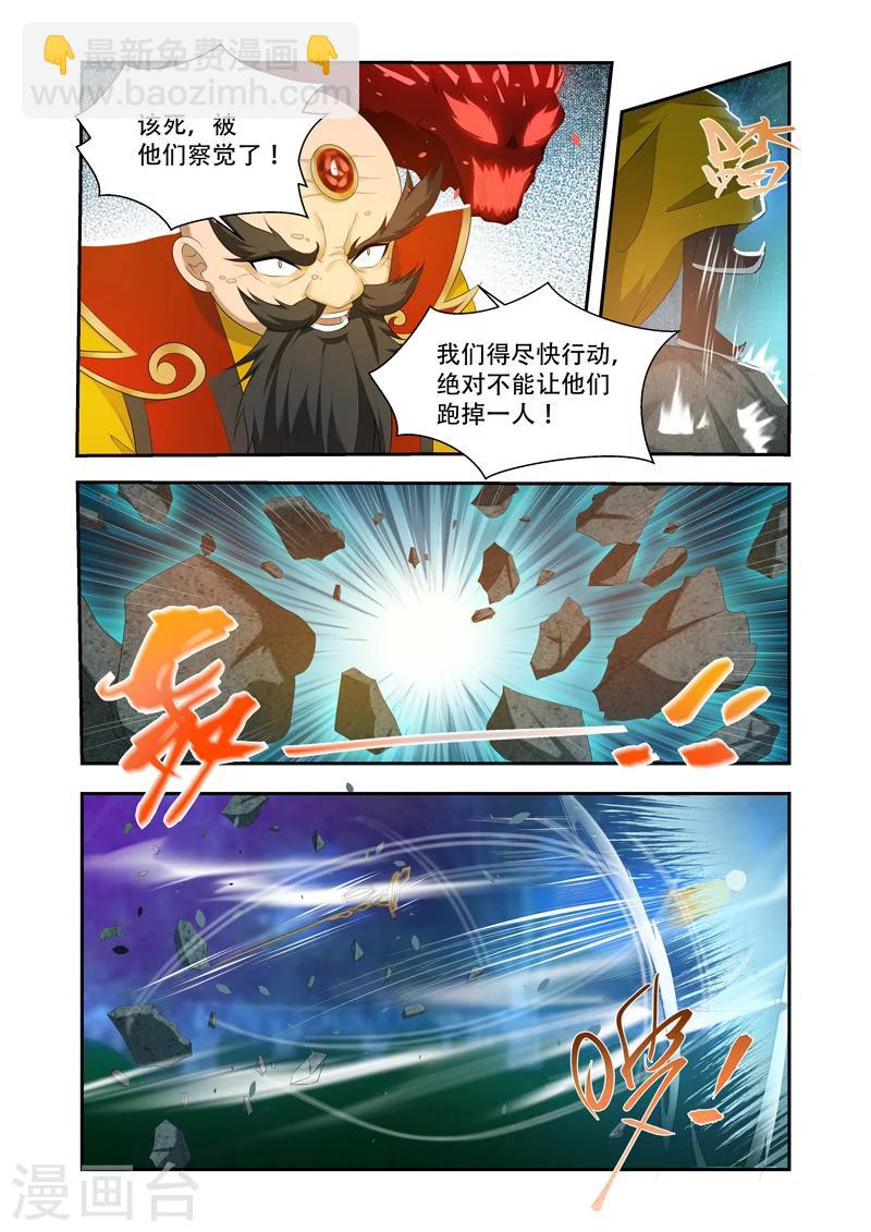 第38话 迟早灭了他-第38话