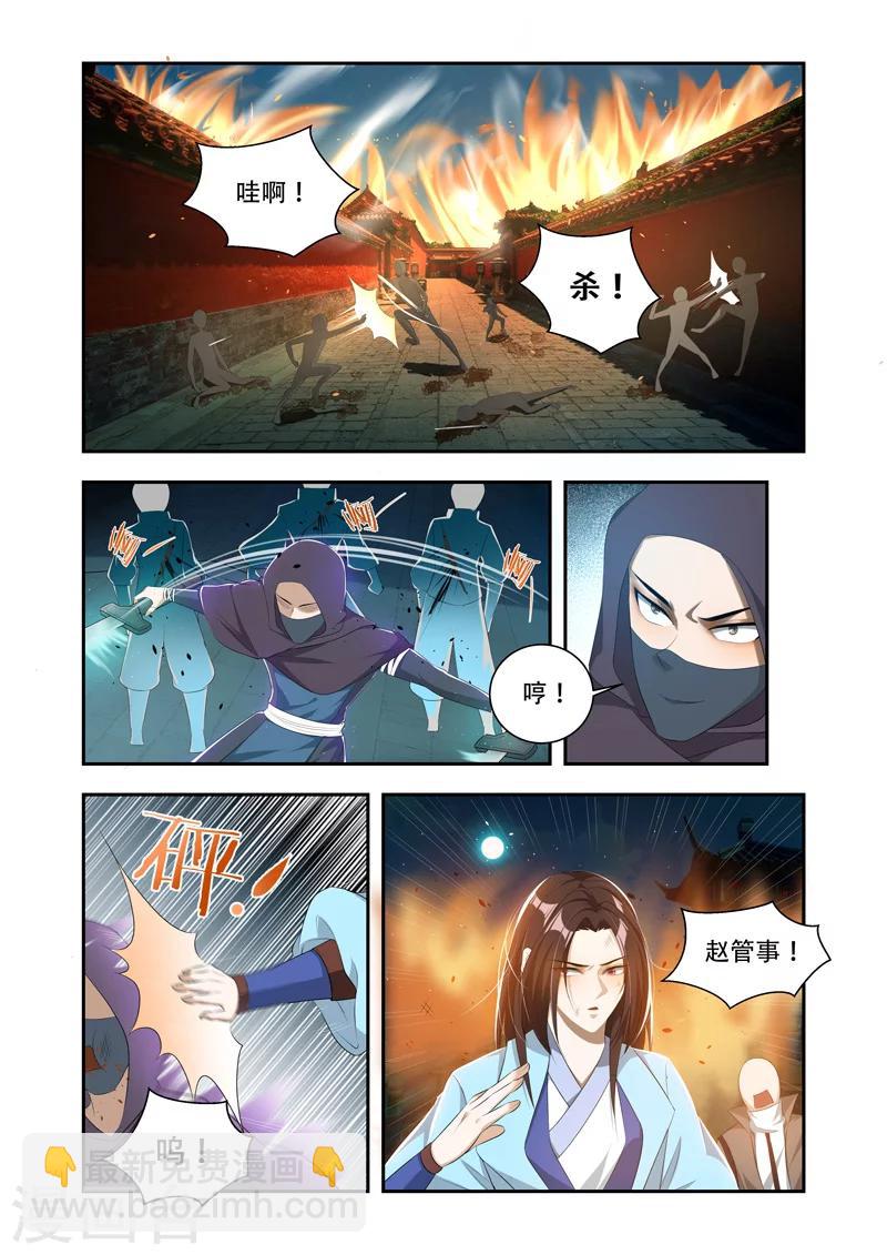 第38话 迟早灭了他-第38话