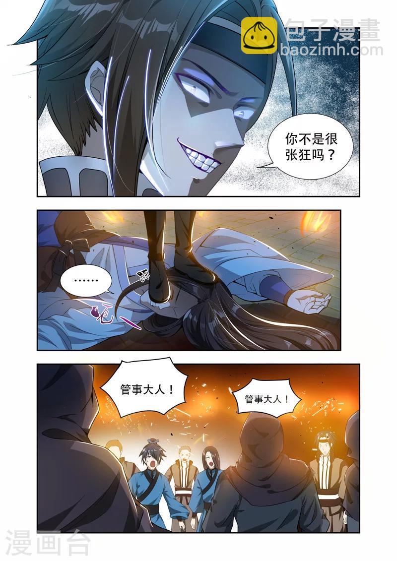 第40话 救援-第40话