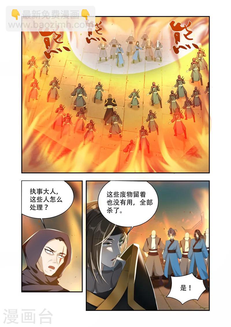 第40话 救援-第40话