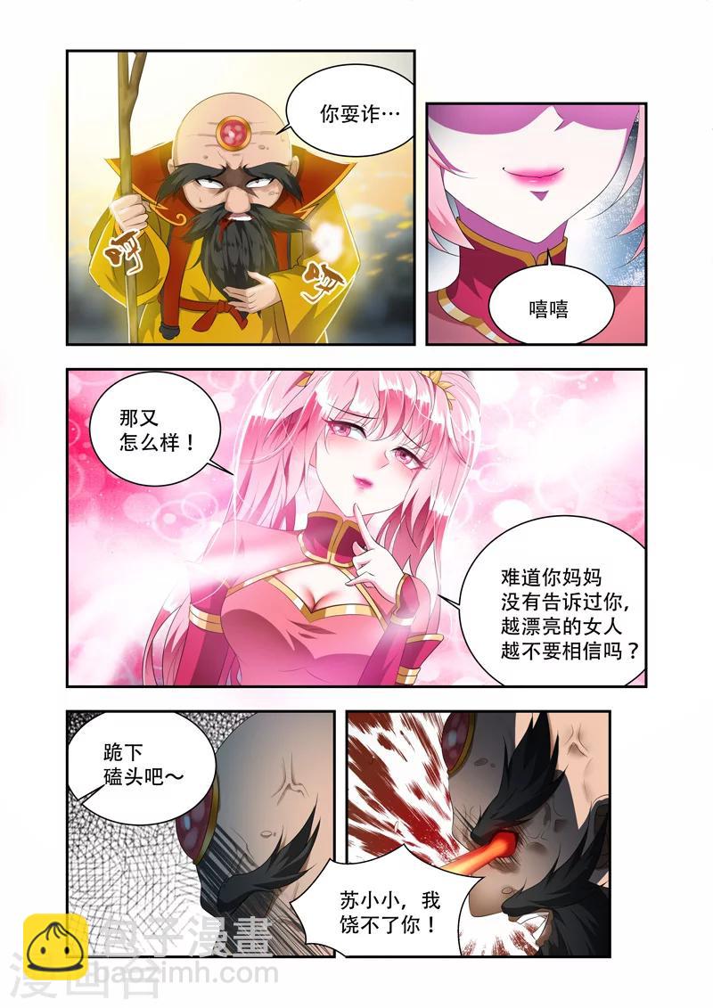 第42话 一言为定-第42话