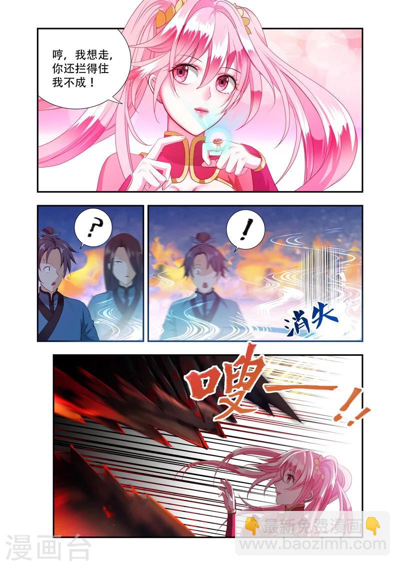 第44话 必有一战-第44话
