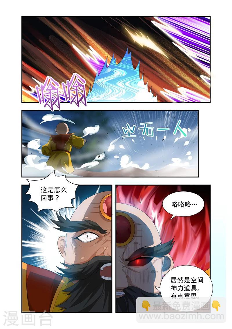 第44话 必有一战-第44话