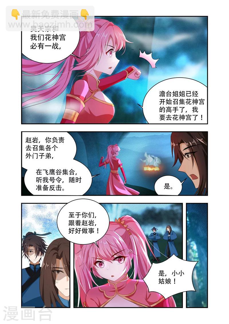 第44话 必有一战-第44话