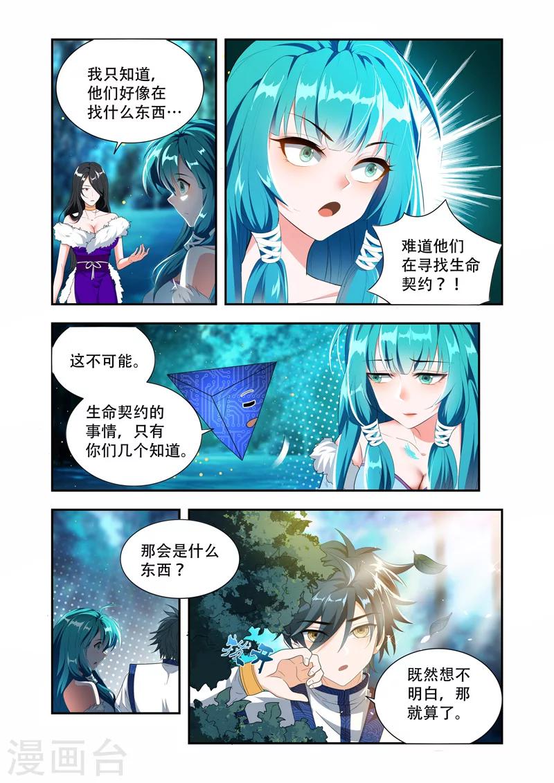 第46话 全面反击-第46话