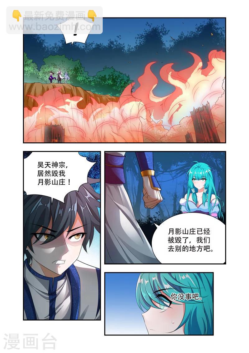 第46话 全面反击-第46话