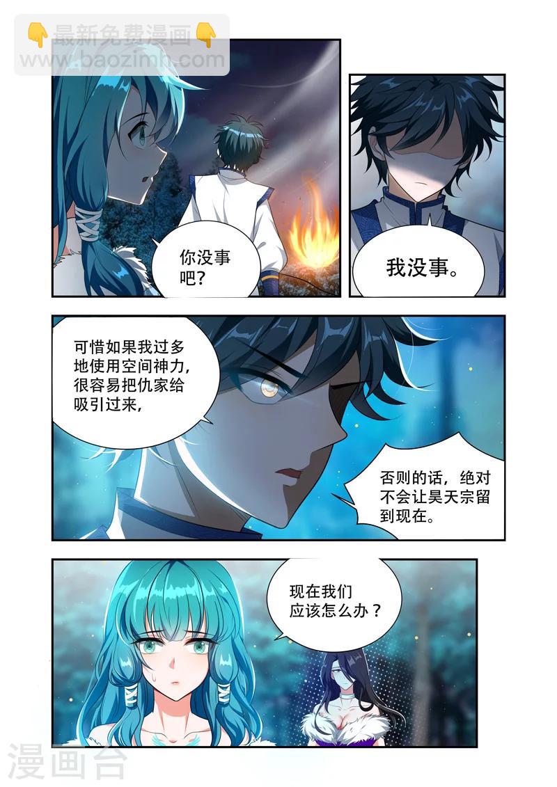 第46话 全面反击-第46话
