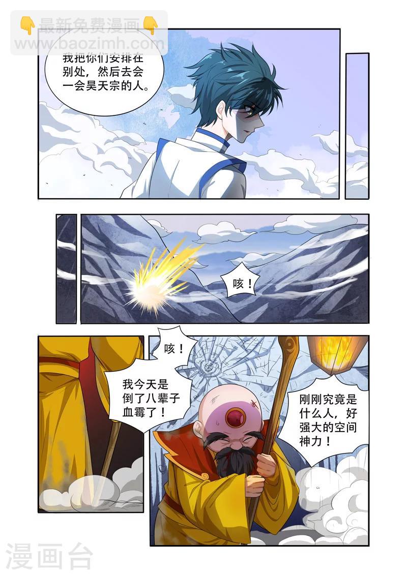 第46话 全面反击-第46话