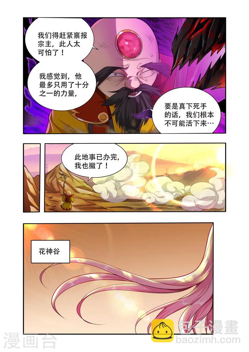 第46话 全面反击-第46话