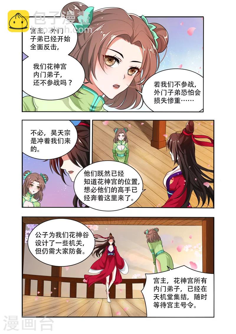 第46话 全面反击-第46话