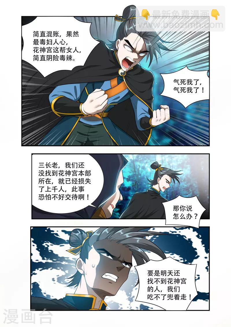第48话 放出噬灵-第48话