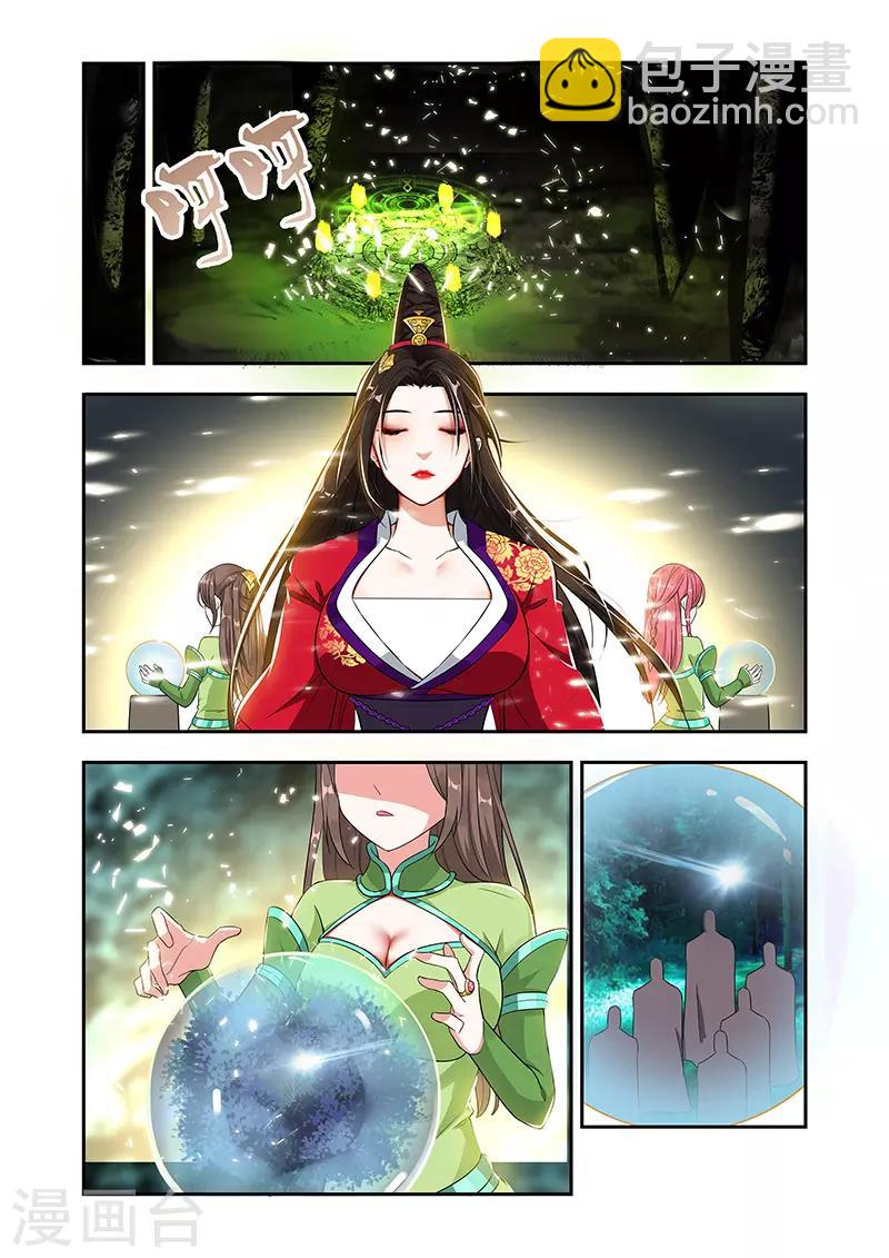 第48话 放出噬灵-第48话