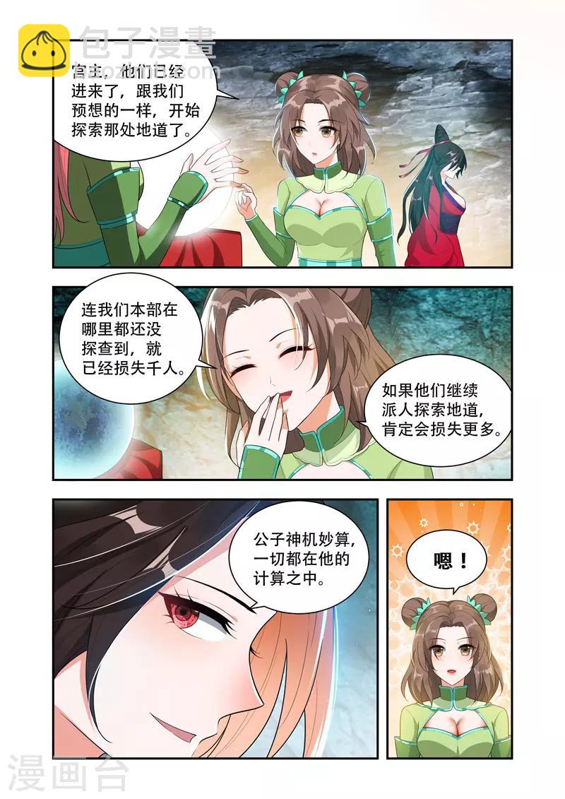 第48话 放出噬灵-第48话