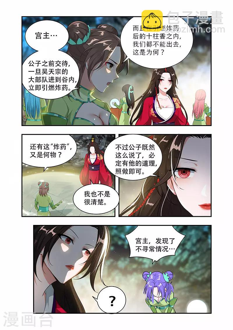 第48话 放出噬灵-第48话