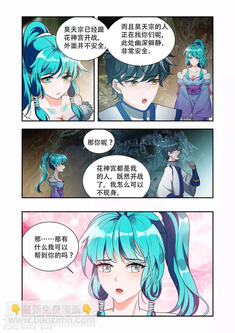 第50话 成为古神？-第50话