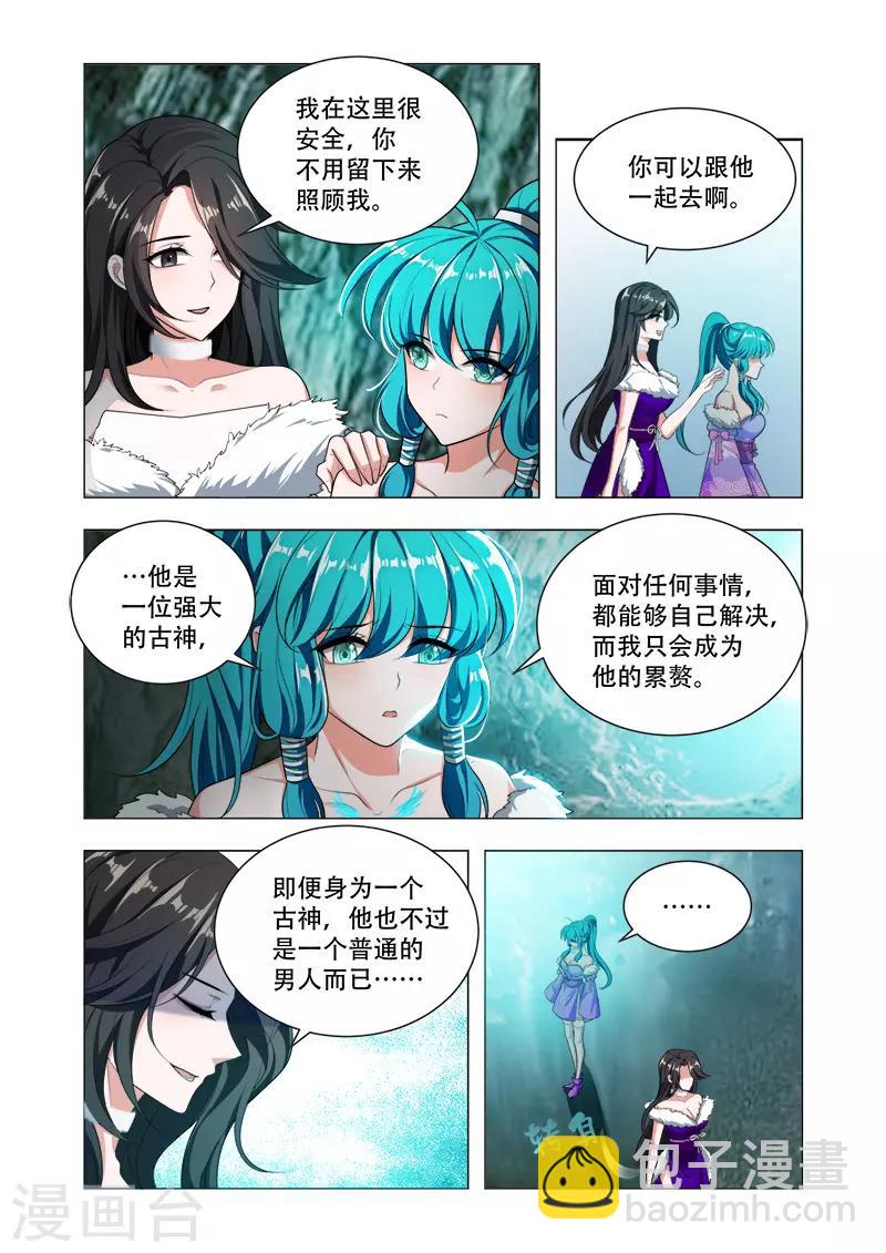 第50话 成为古神？-第50话