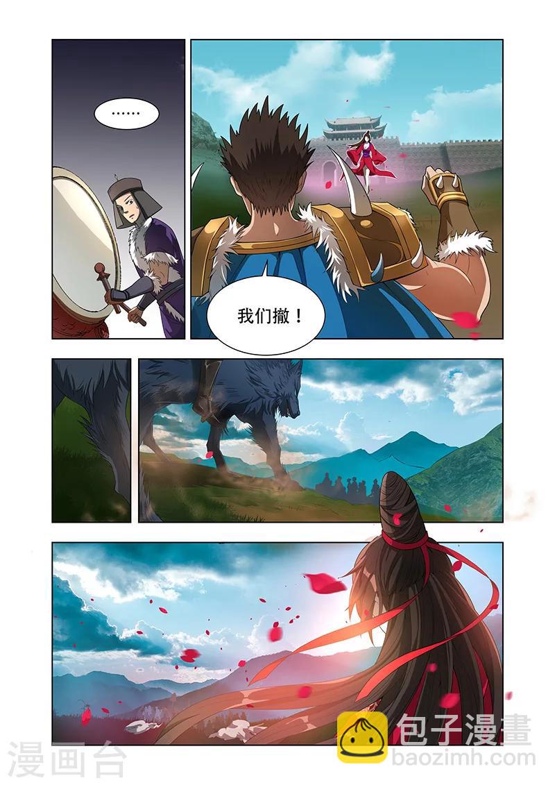 第6话 北狄撤军-第6话