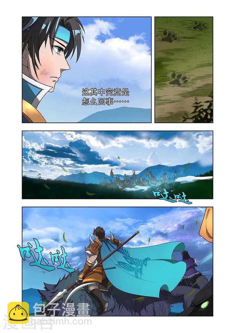 第6话 北狄撤军-第6话