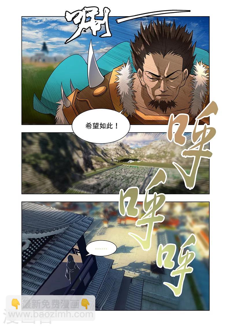 第6话 北狄撤军-第6话