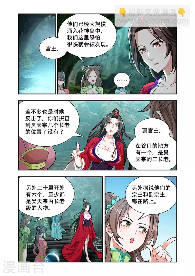 第52话 手刃仇人-第52话