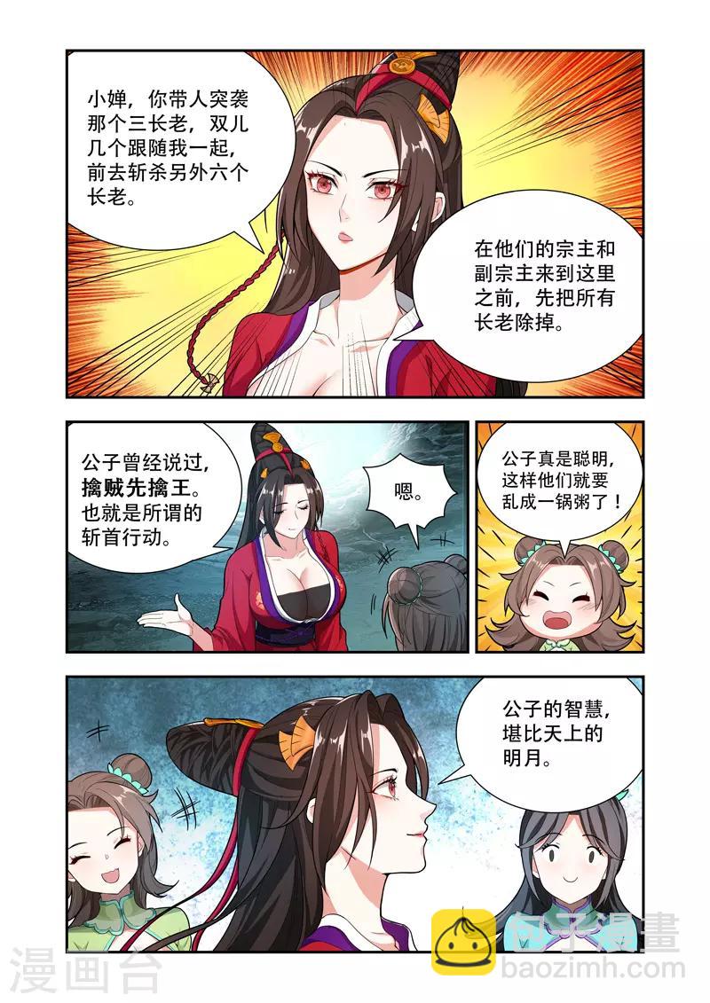 第52话 手刃仇人-第52话