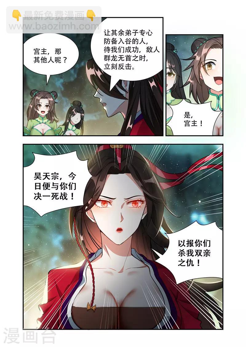 第52话 手刃仇人-第52话