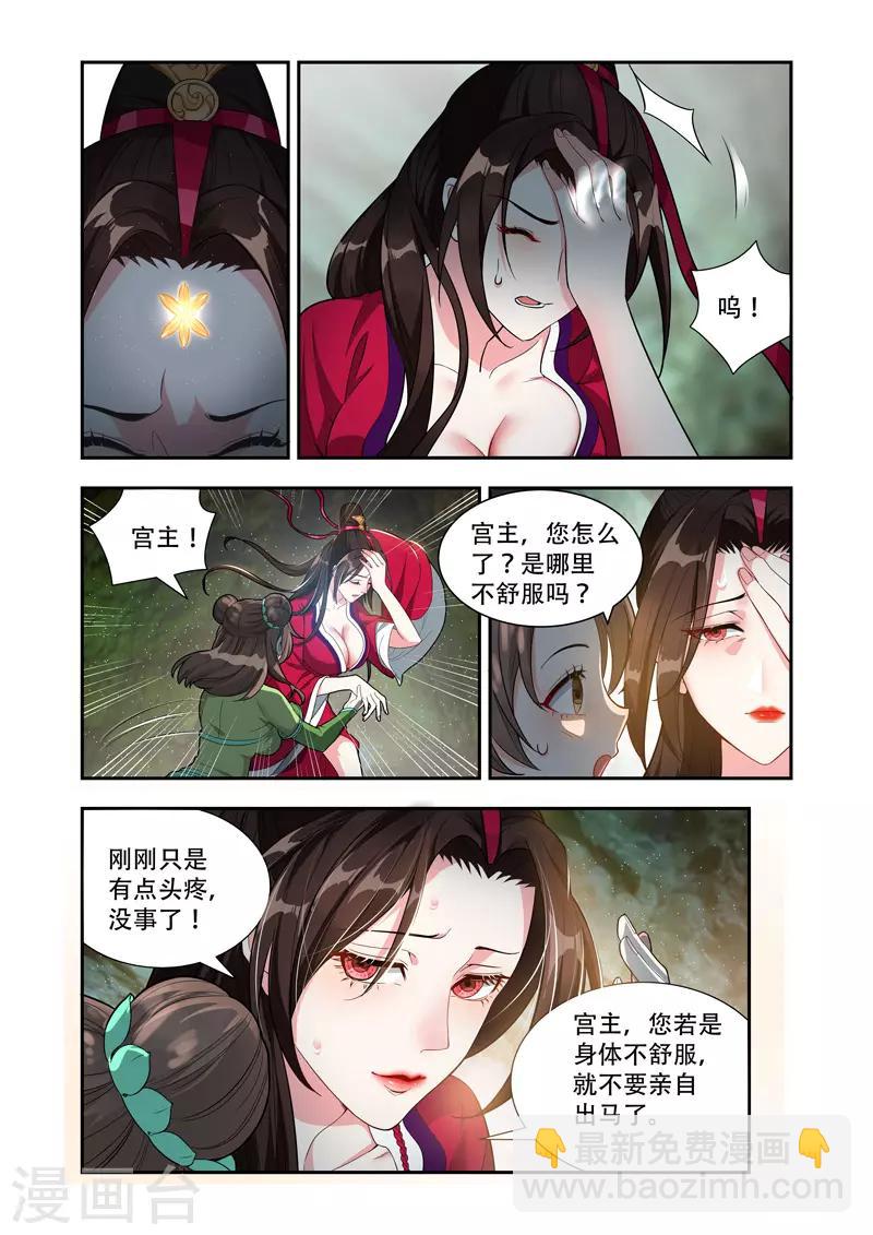 第52话 手刃仇人-第52话