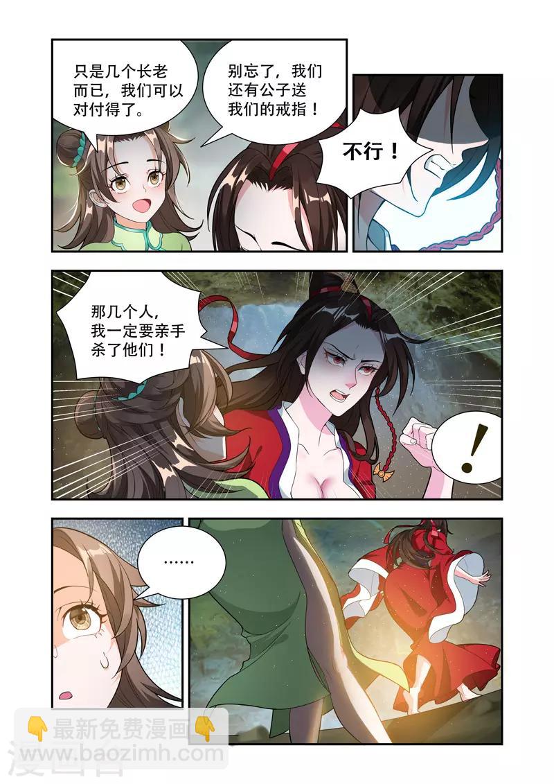 第52话 手刃仇人-第52话