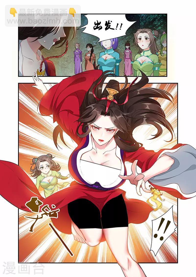 第52话 手刃仇人-第52话