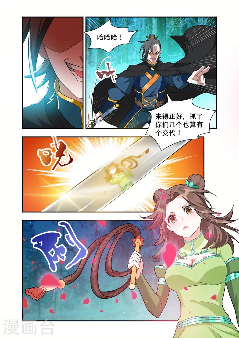 第54话 不好！-第54话