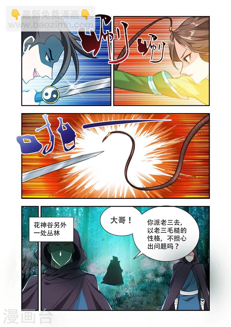 第54话 不好！-第54话