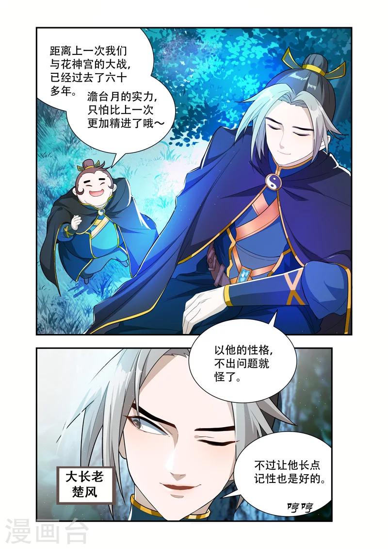 第54话 不好！-第54话