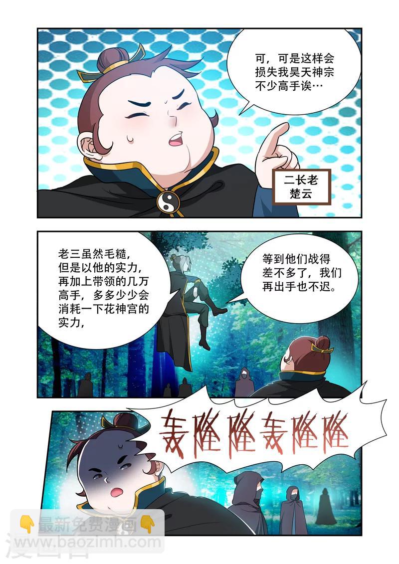 第54话 不好！-第54话