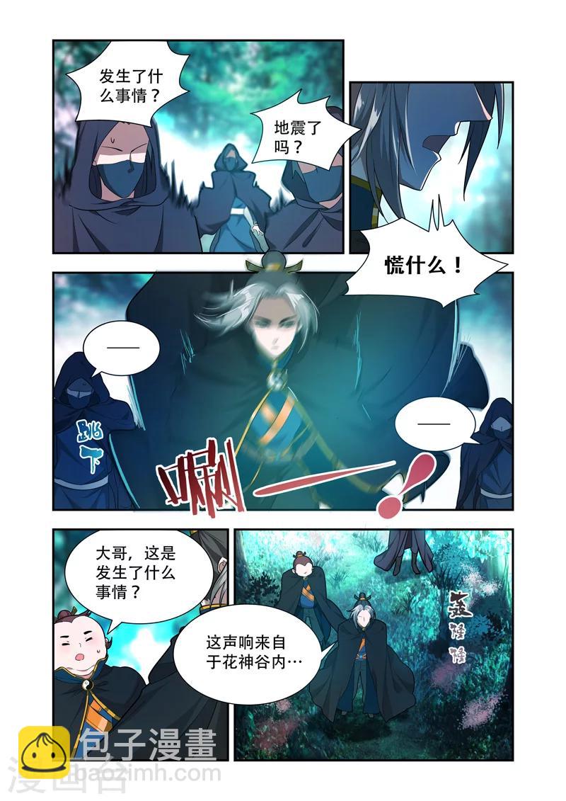 第54话 不好！-第54话