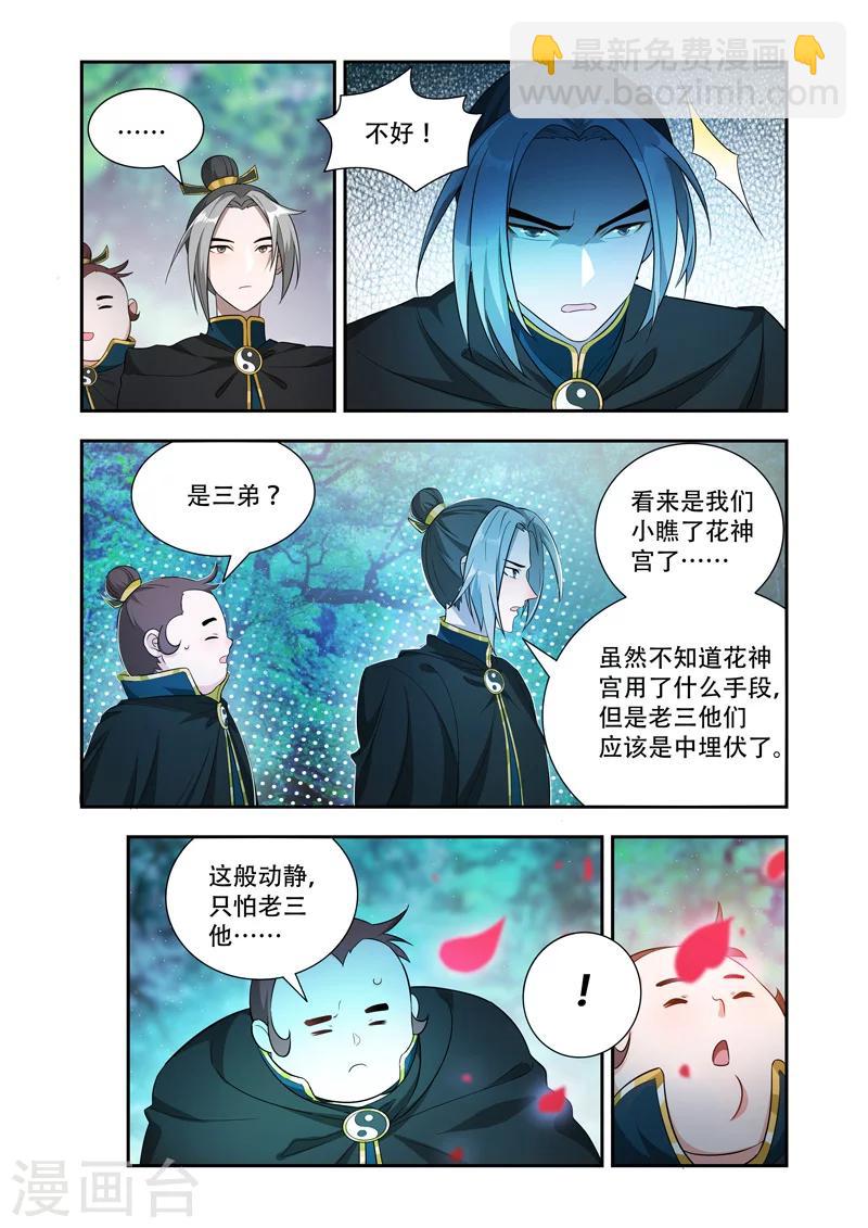 第54话 不好！-第54话