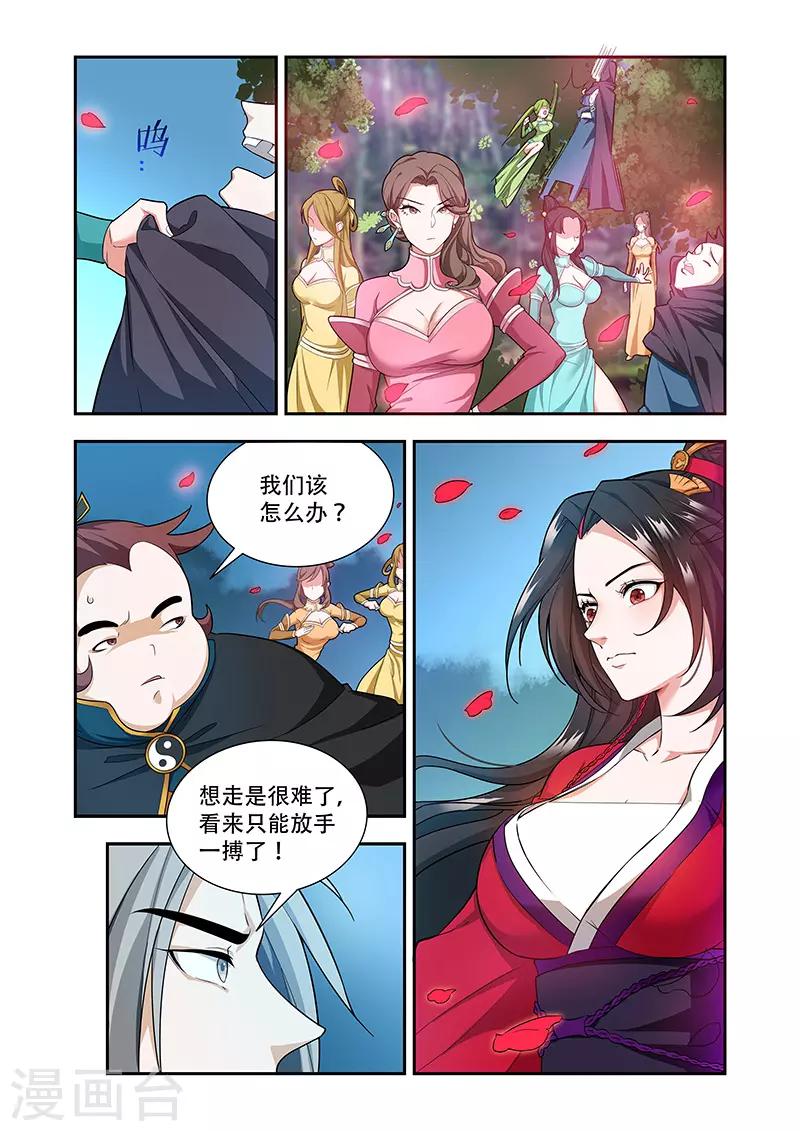第56话 做个了断-第56话