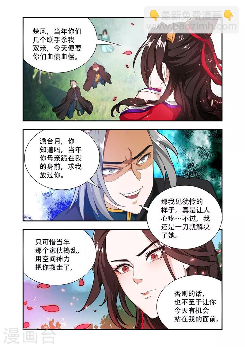 第56话 做个了断-第56话