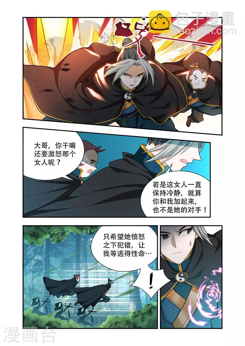 第56话 做个了断-第56话