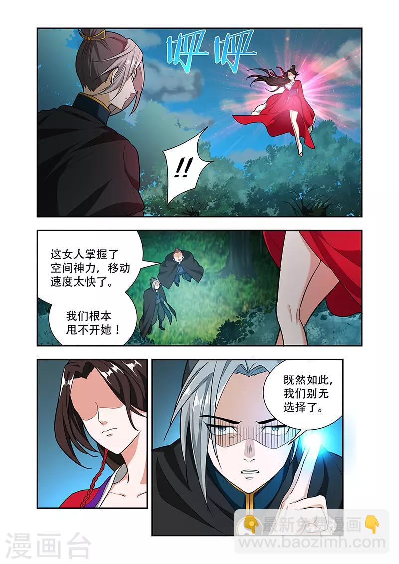 第56话 做个了断-第56话