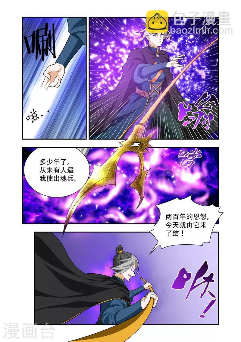第56话 做个了断-第56话