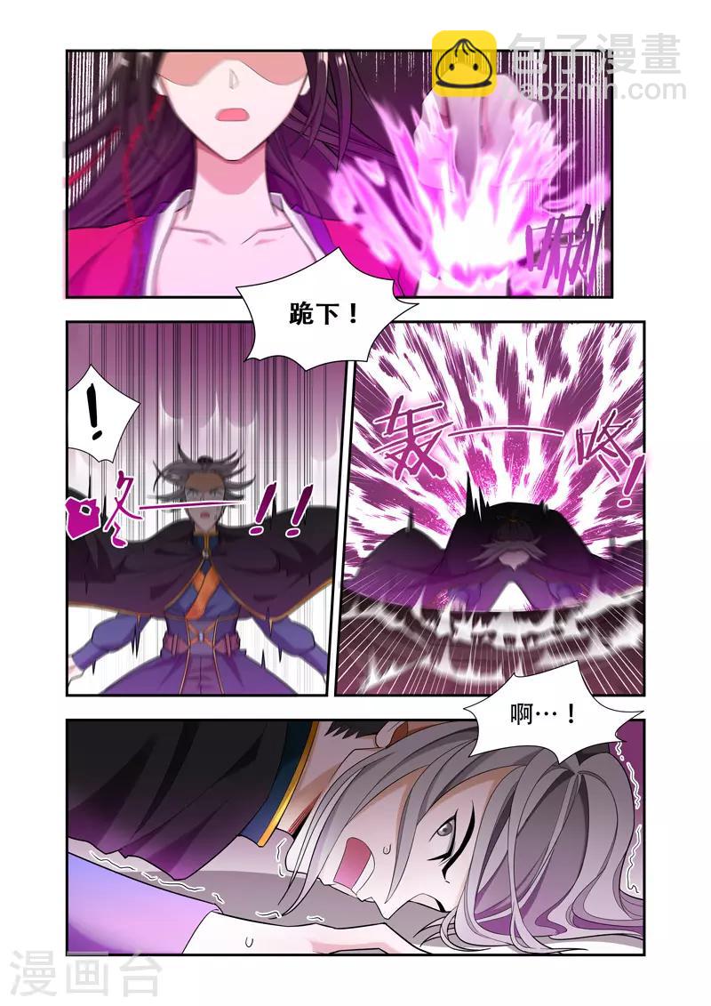第58话 宗主?-第58话