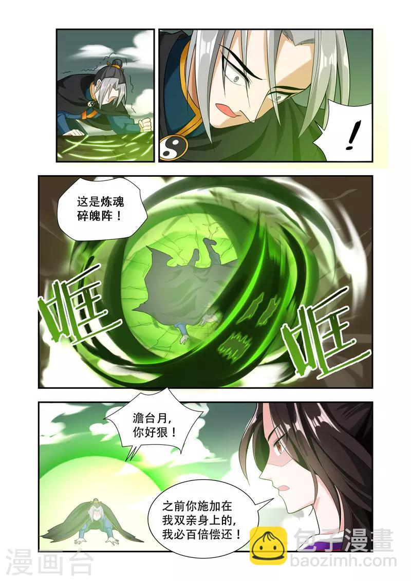 第58话 宗主?-第58话