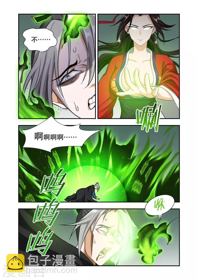 第58话 宗主?-第58话