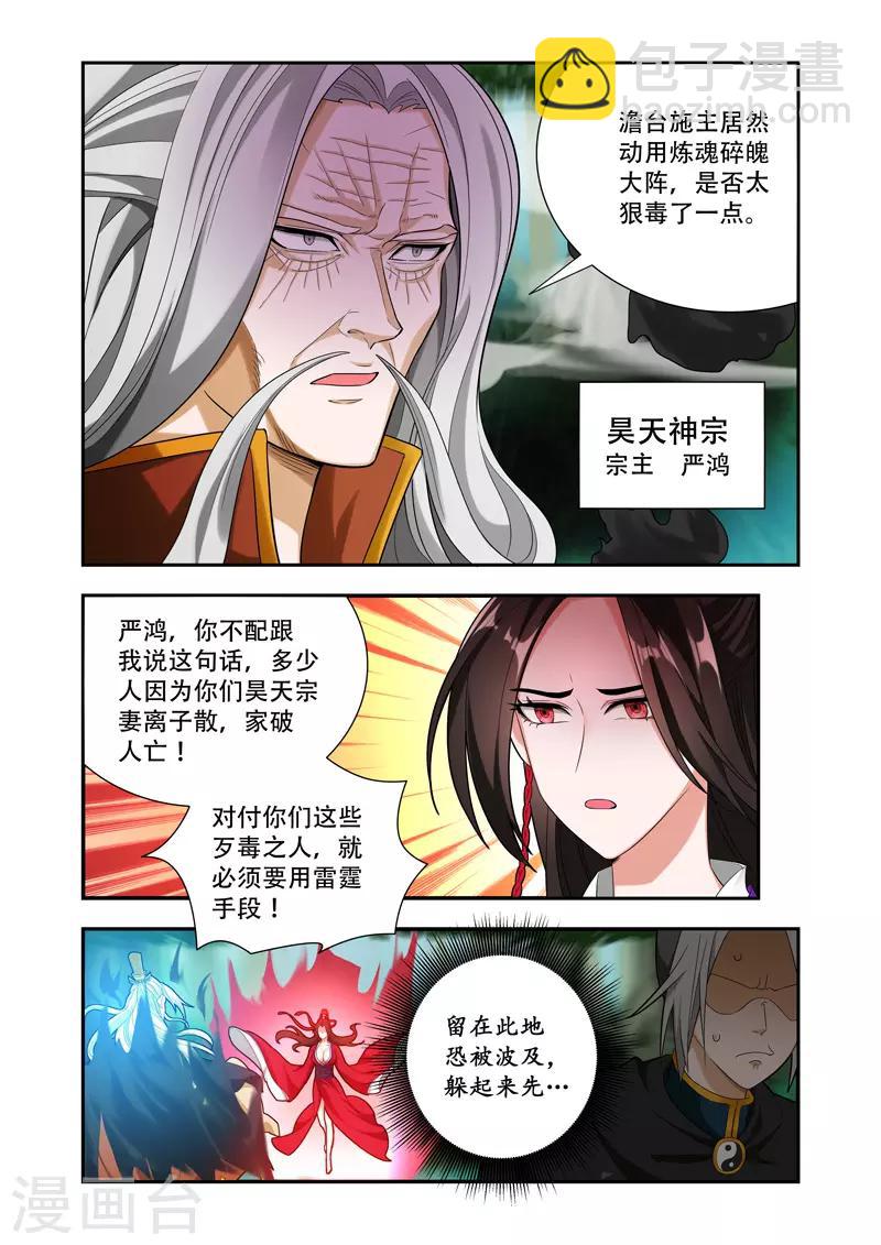 第58话 宗主?-第58话